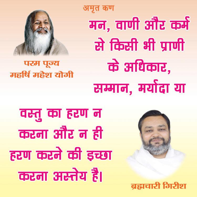 अमृत कण 34